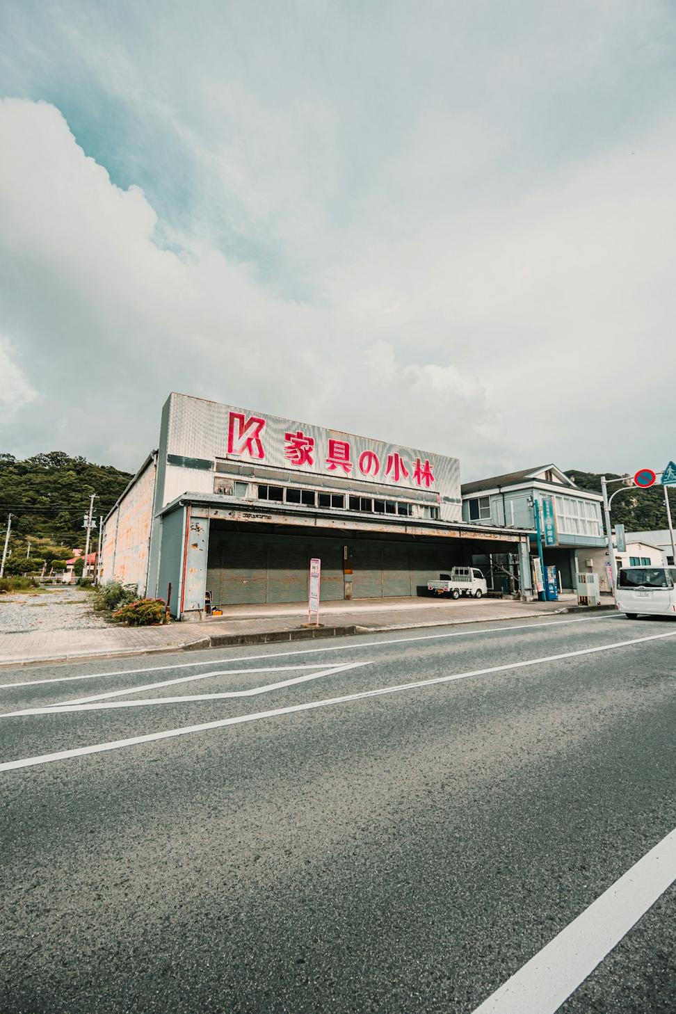 Commercial space